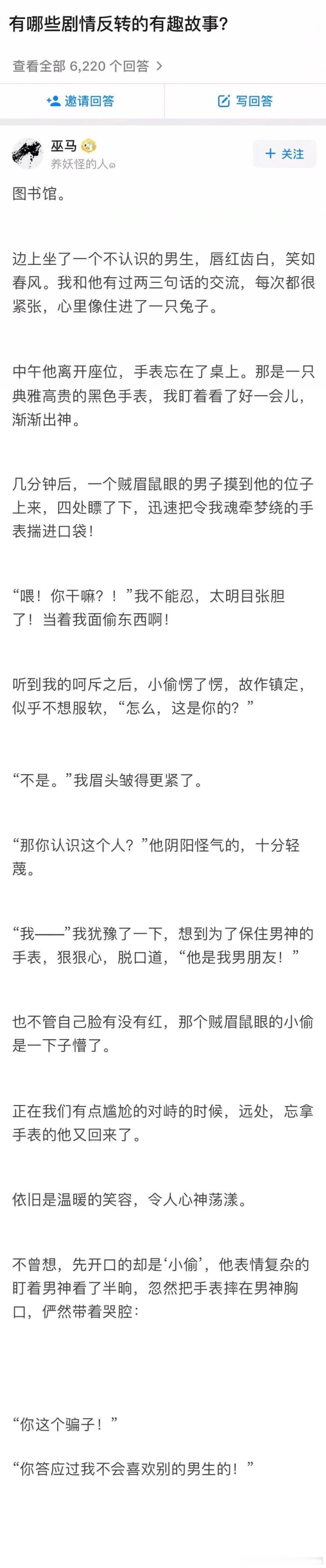 有哪些有趣的故事情节曲折 ​​​