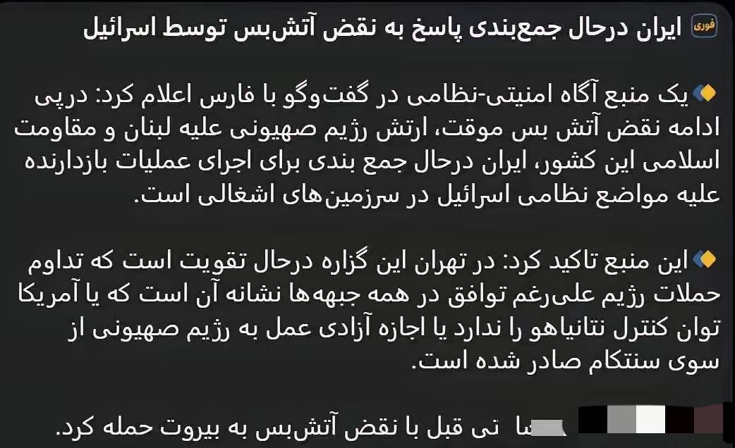 还好！伊朗早已看穿美以联手设下的连环圈套，这步步算计，藏得太深。
表面打着谈判停