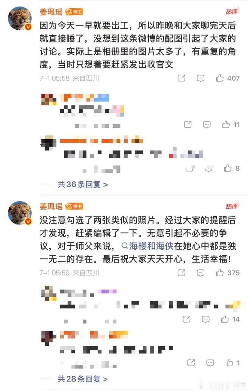 姜珮瑶转发区大半夜被骂了几千条，美女姐姐早上5点多醒了就到评论区解释了，这怎么可