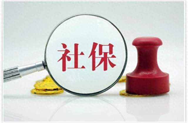 2026社保新规：11月1日起欠缴社保最高罚3倍，附法条+处罚标准！