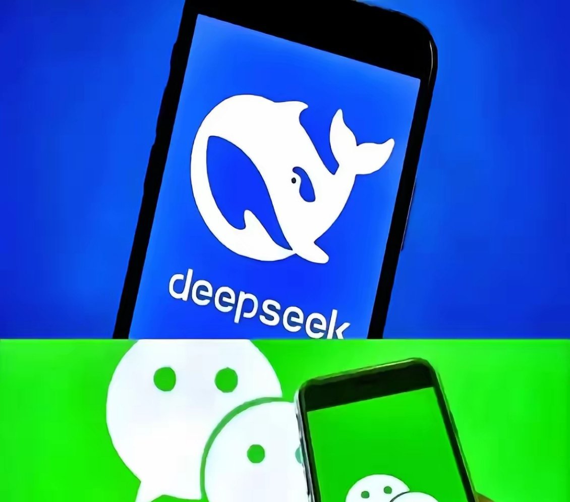 我问老公：“微信接入DeepSeek到底有啥牛的？我自己单独下个DeepSeek