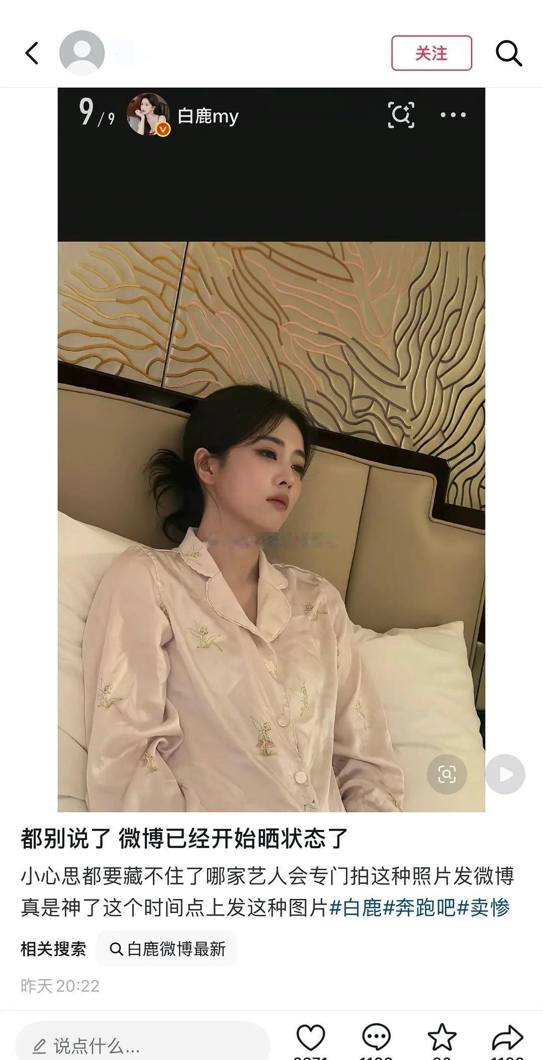 抖人为什么这么不待见白鹿？？ ​​​