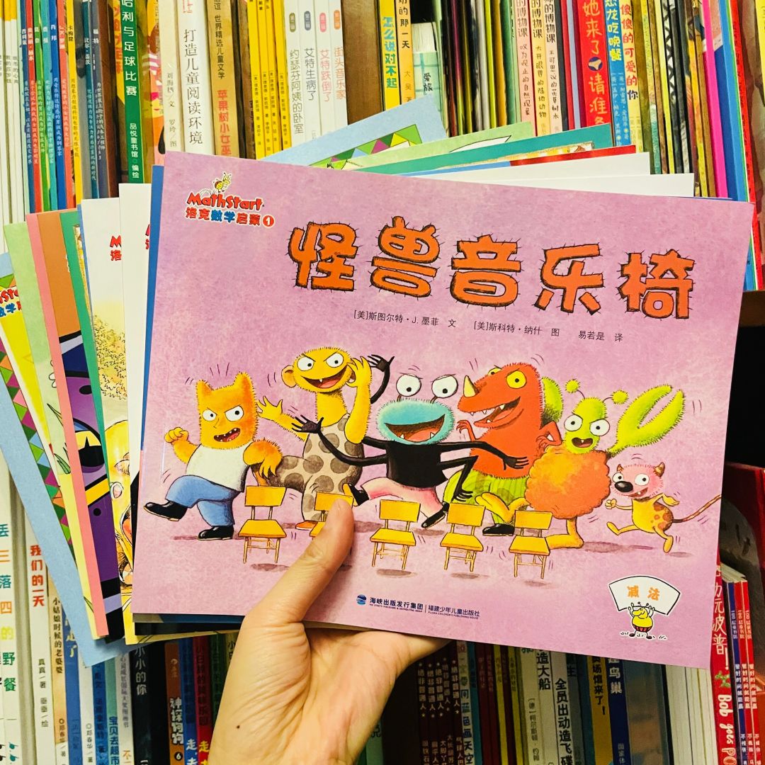 快快快！超棒数学启蒙！拼手速！价格太香！