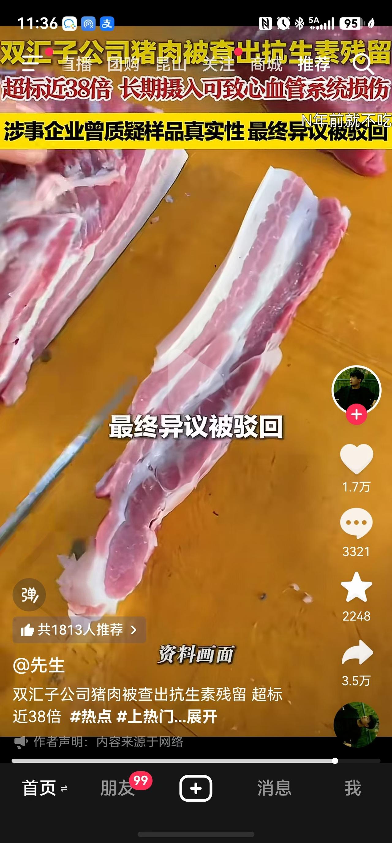 杨梅不敢吃了，肉又不敢吃了！
就想问问，还有什么能吃的？
也许过几天平台就会通知