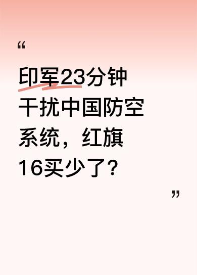 印度停火前半小时发射“布拉莫斯”导弹偷袭巴基斯坦空军基地，三枚导弹击中预警机等，