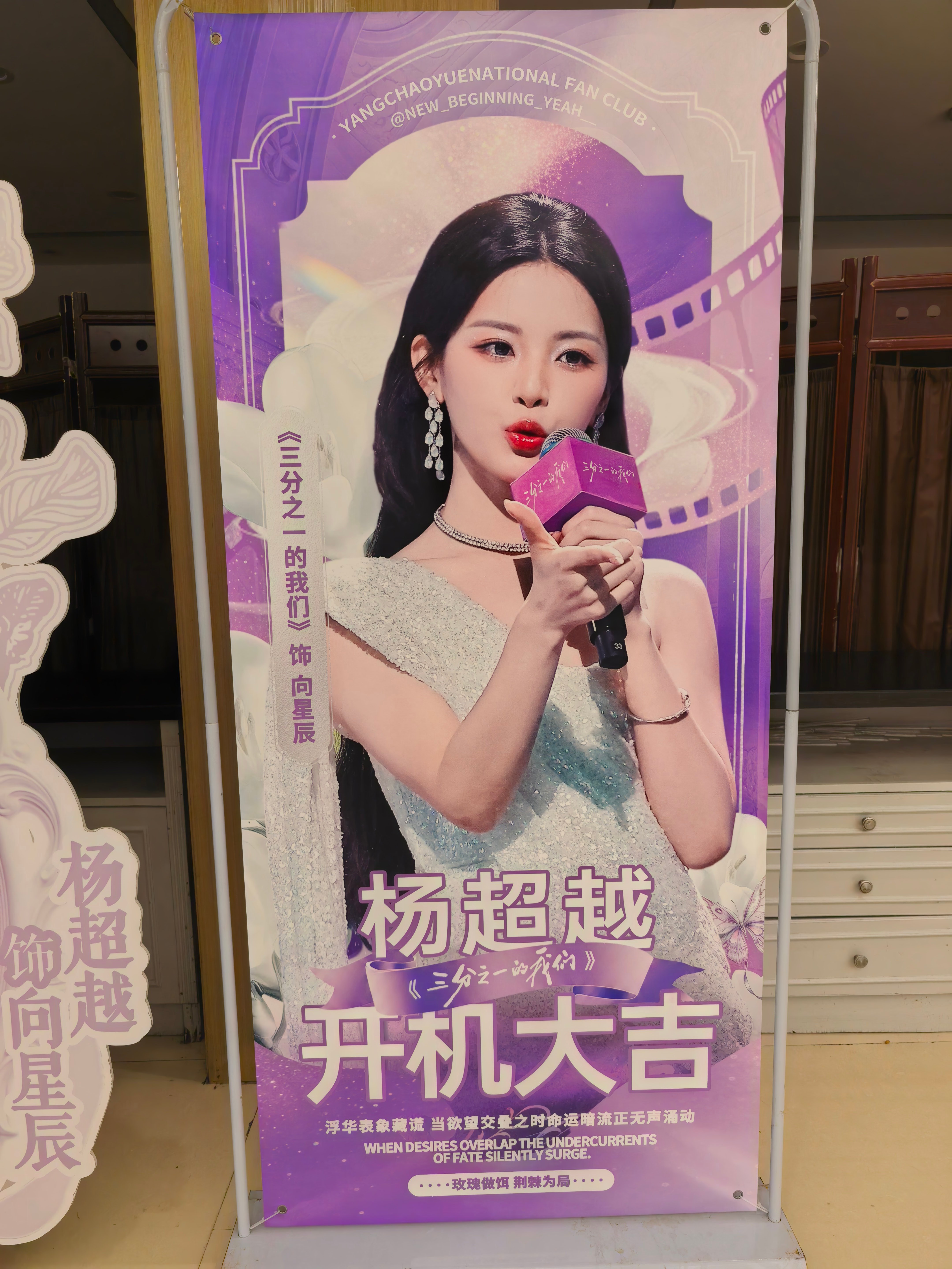 ㊗️三分之一的我们开机大吉大利，烟火向星辰⭐所愿皆成真。杨超越向星辰 ·杨超越三
