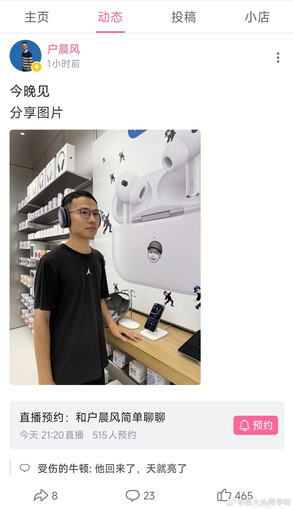 被封了半个月，乐子回归了。。[允悲][允悲][允悲]真可惜户晨风不是永封…… ​