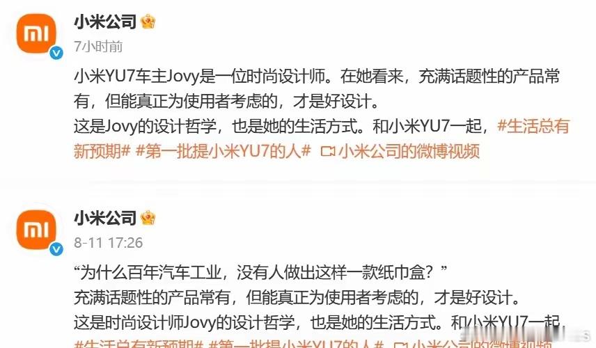 可能是怕引起巨大争议，把文案重新编辑了… ​​​