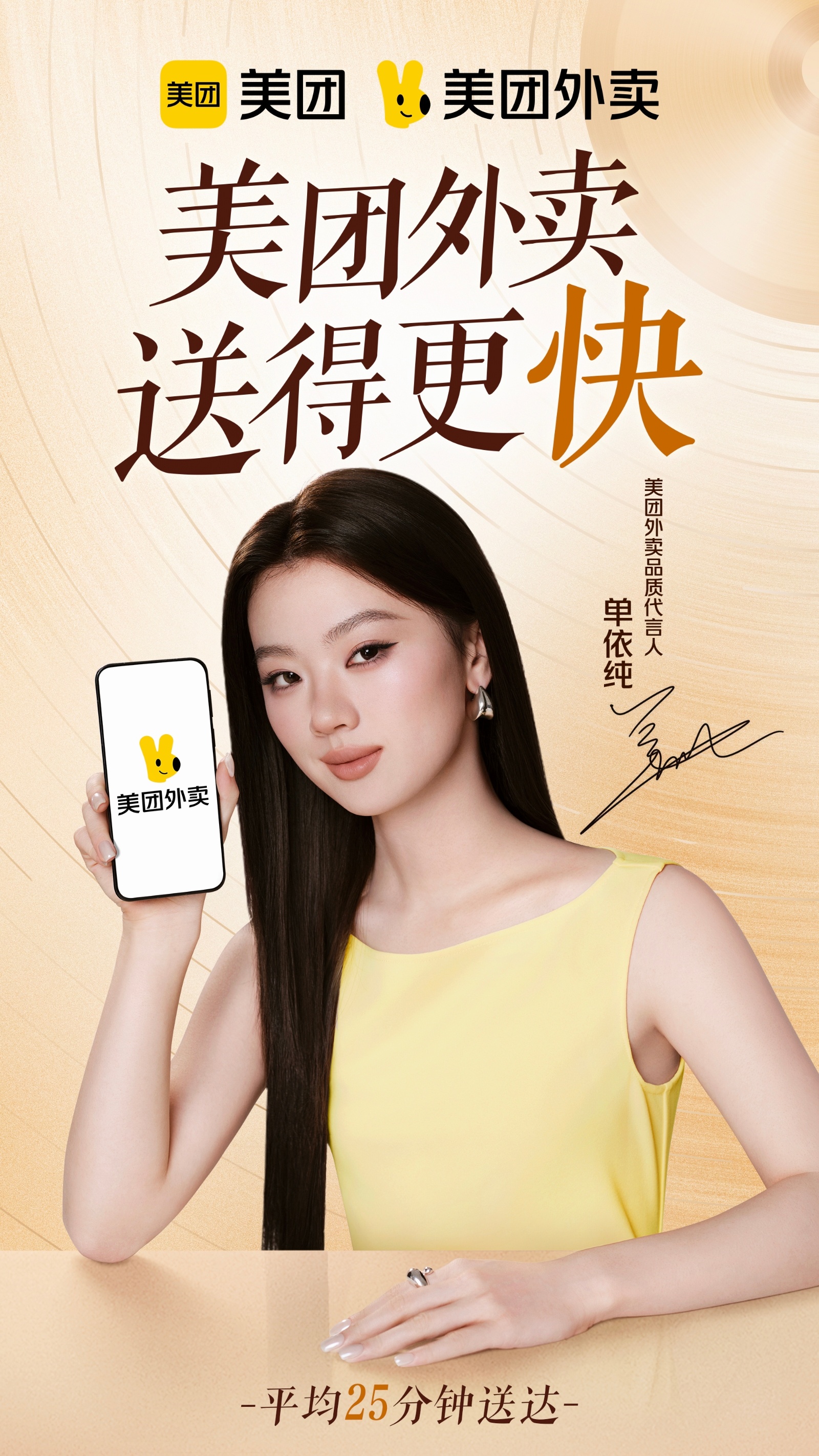 美团外卖这是把《猪欲》认领啦~哈哈哈哈哈哈，单依纯的猪欲没白唱。恭喜单依纯成为美