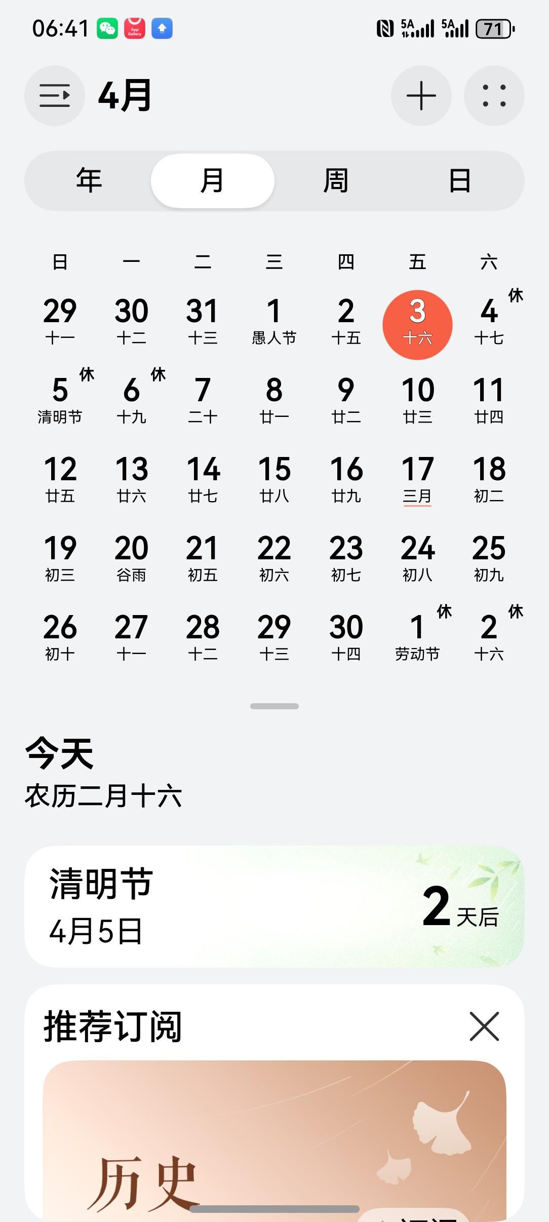 我想问一下吉林市的前辈， 70年代初的时候，清明节前吉林市中小学生都到北山祭扫烈