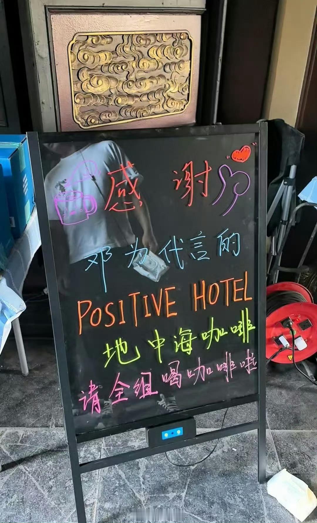地中海咖啡请邓为风月不相关剧组喝咖啡！咖妃超宠[奶牛猫] ​​​