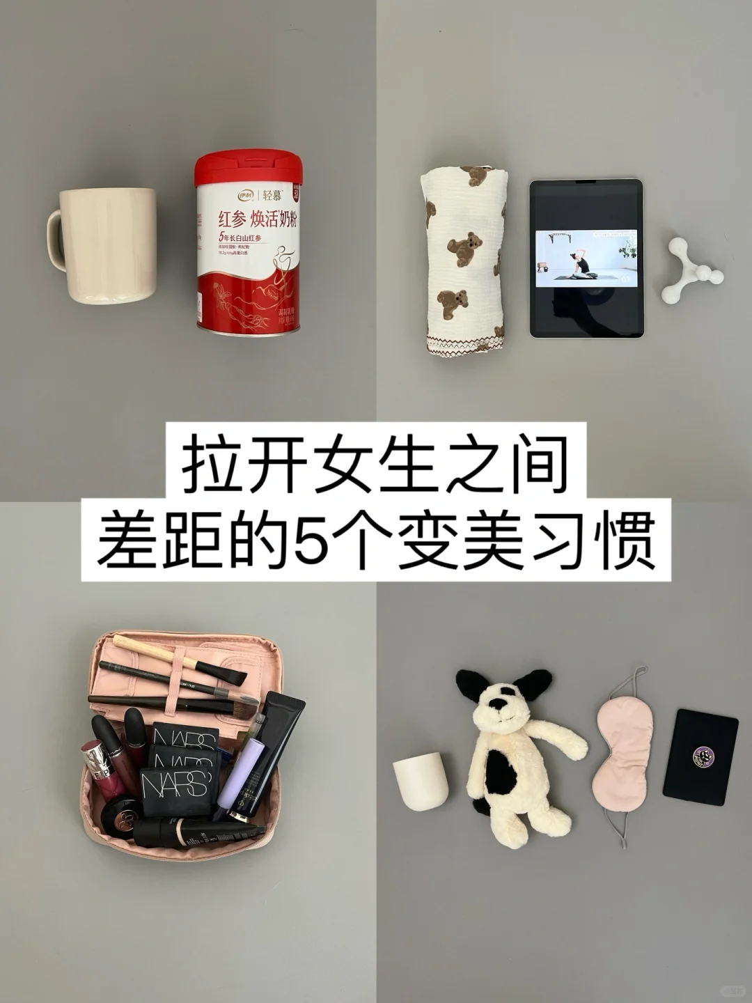 长期主义｜普通女孩养出桃花脸的5个变美习惯