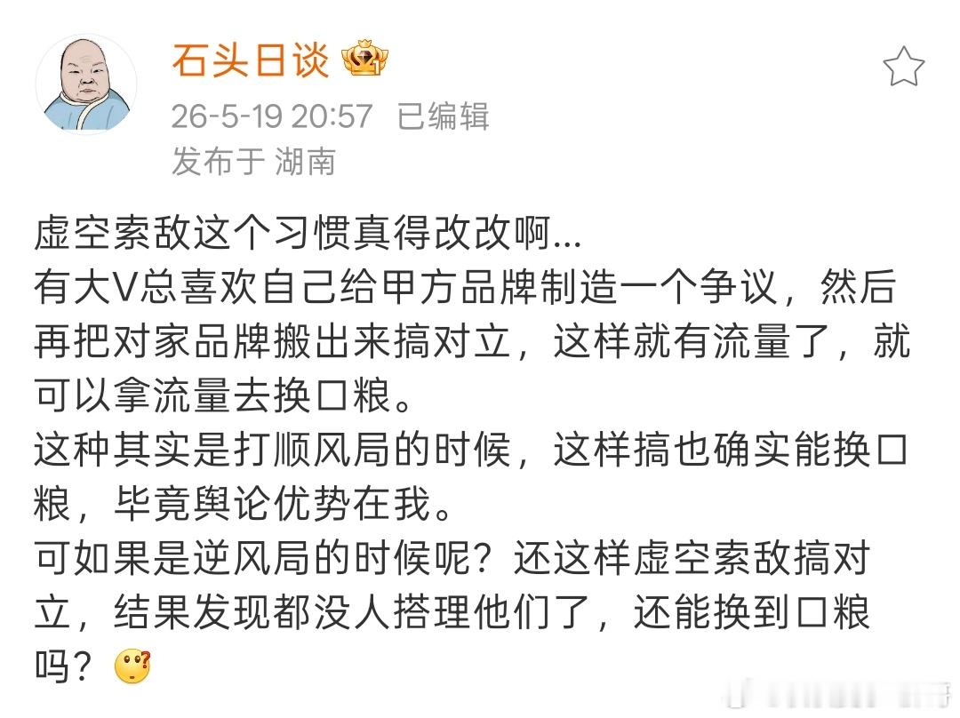 虚空索敌 其实就是下位者面对上位者无可奈何使用的招数了当你落后的时候 你只能去强