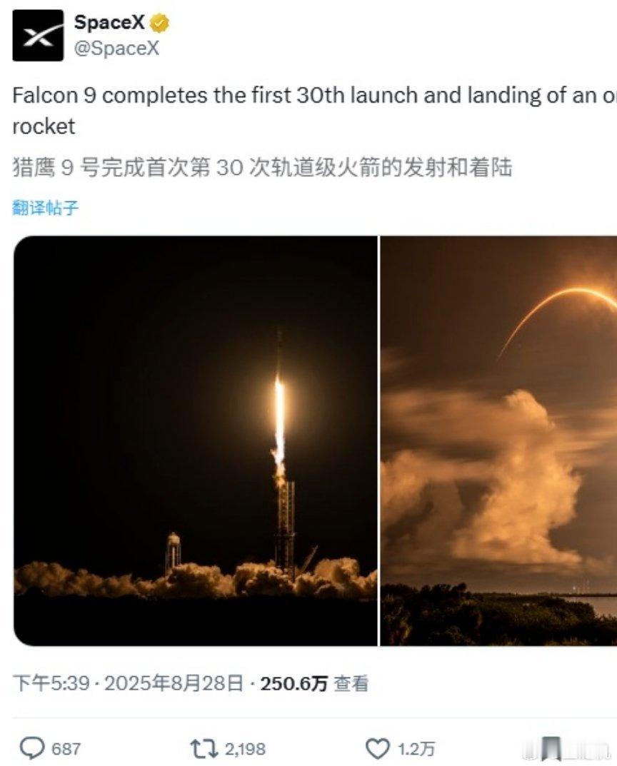 从 8 月 22 日到 30 日，马斯克的 SpaceX 在这期间进行了 7 次