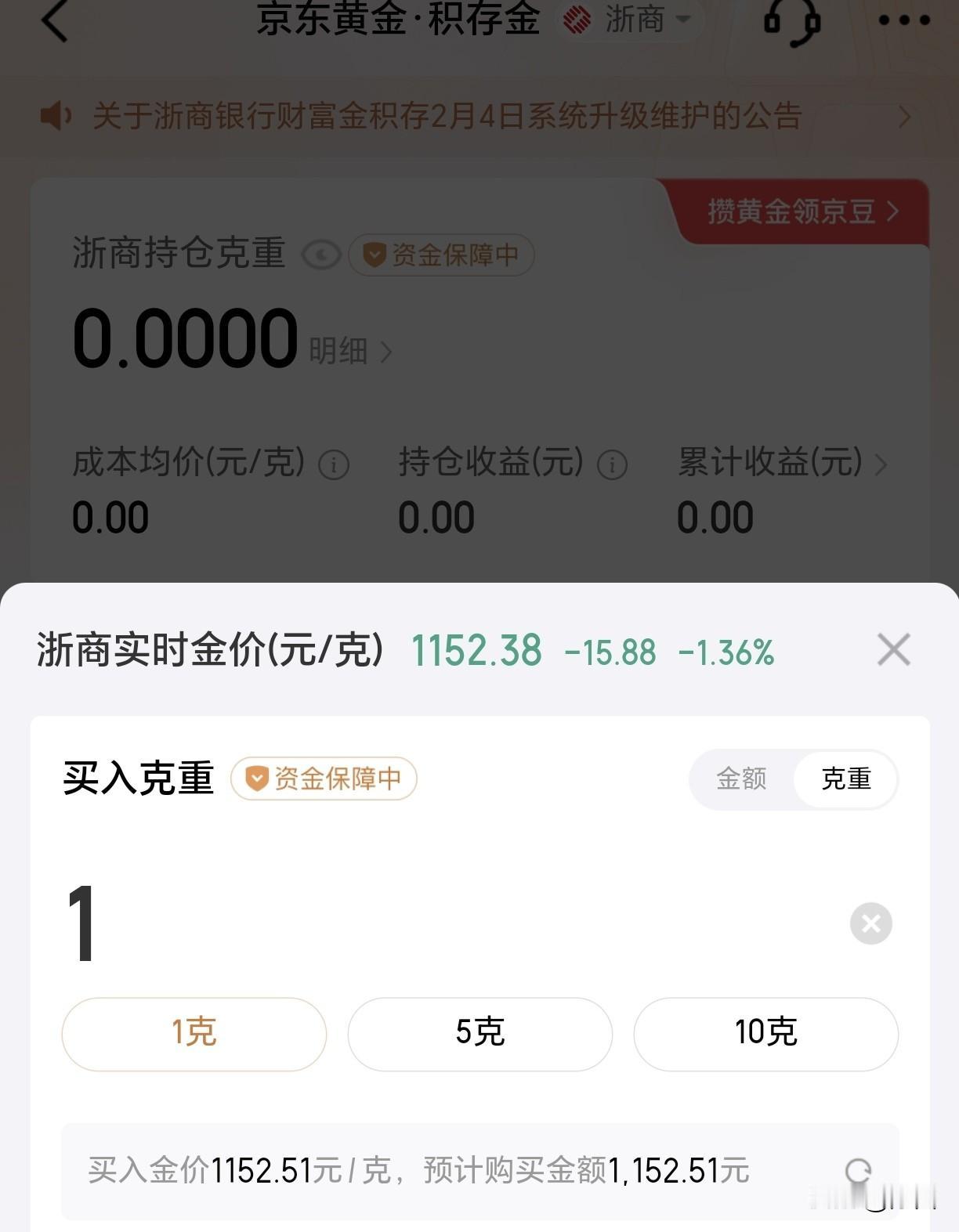 先来看看短短五天时间，黄金起起落落有多猛。
1月27日：1148.38元/克
​