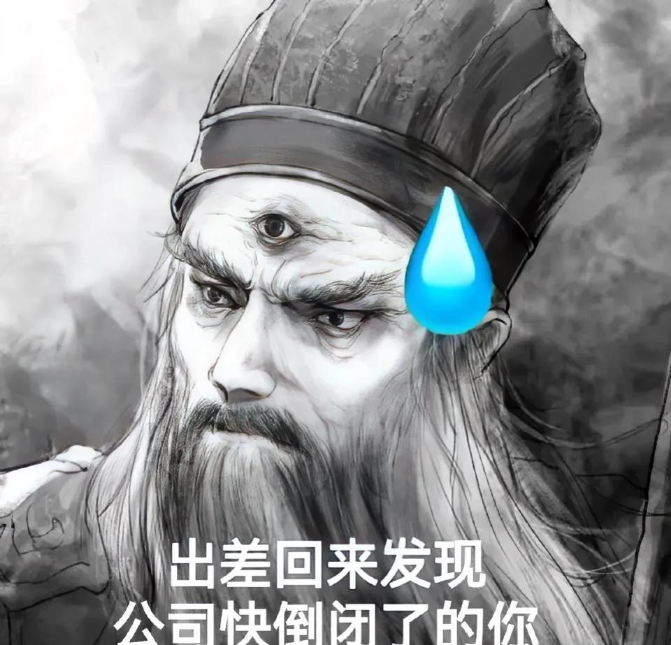 《封神》官微是会玩的，
又让网友猜谜语[呲牙]
为庆祝封神第一部破十二亿，第二部