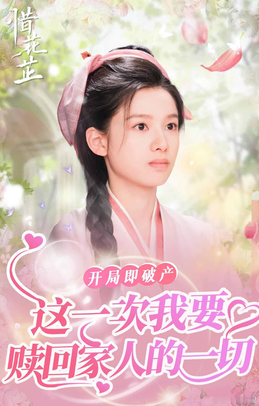 #张婧仪芷哥儿# 张婧仪惜花芷叫芷哥儿，好有趣，第一章：破产 破产姐妹花，永远不