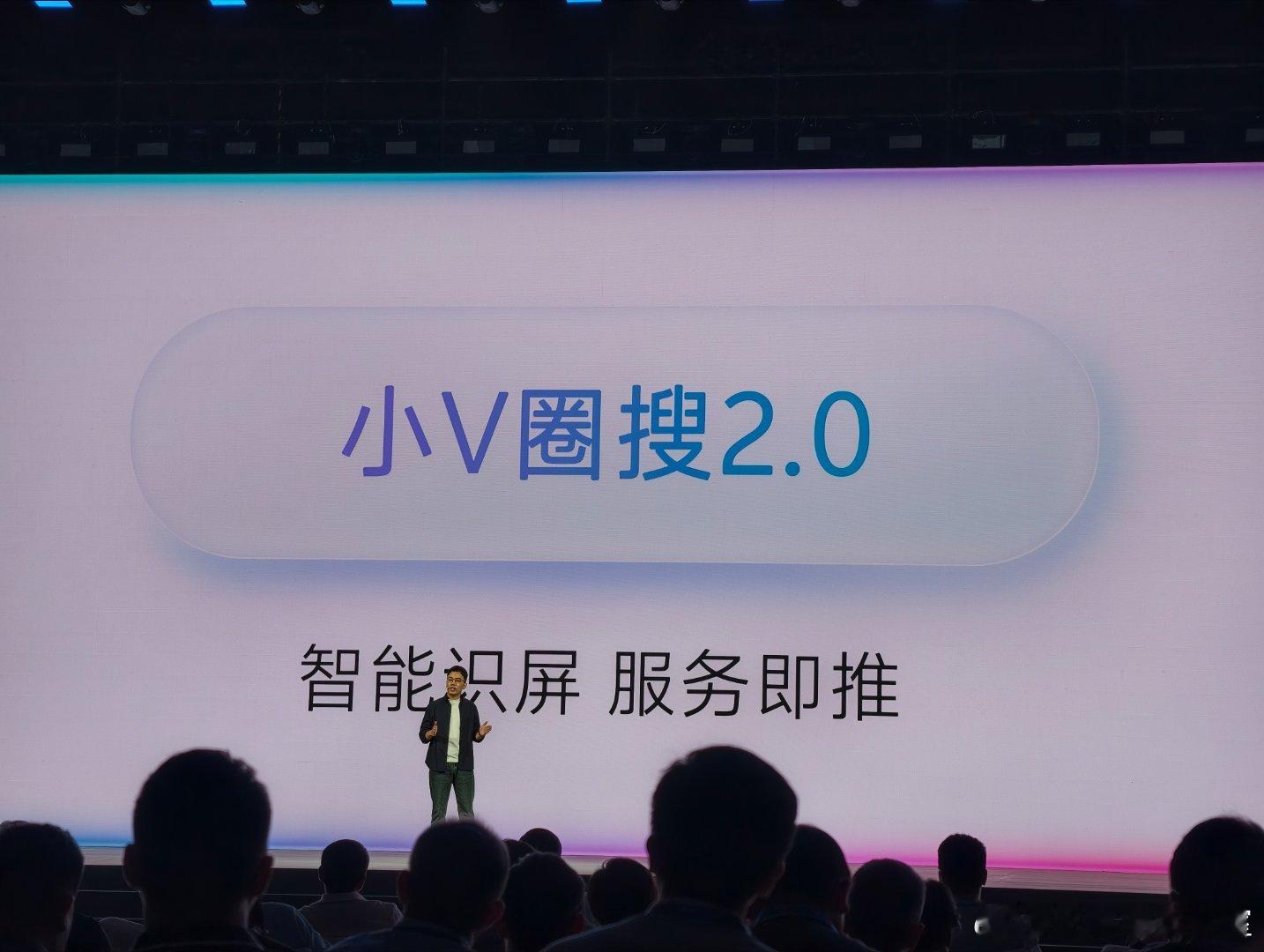 小 V 圈搜是我去年超级常用的功能之一，大大减少了应用间切换、复制黏贴这些复杂步
