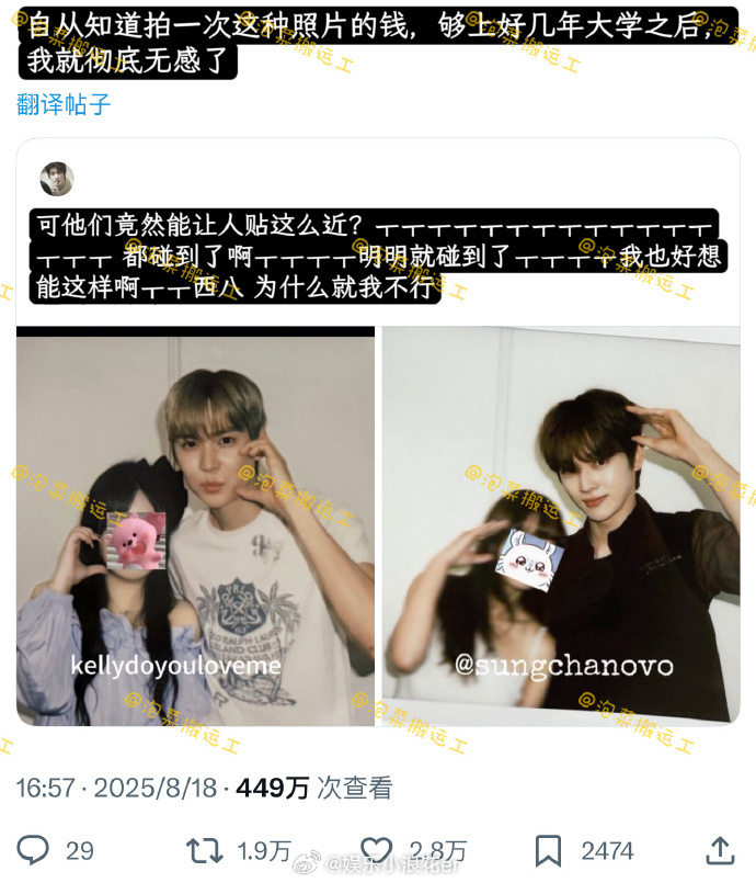 和爱豆拍一次合照够上好几年大学 韩网友讨论：和爱豆拍一次合照的钱，够上好几年大学