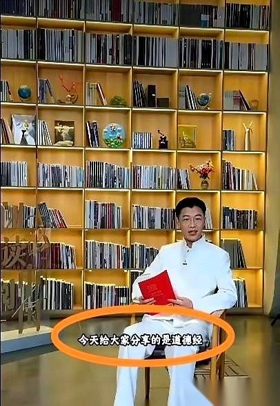 那个靠一首《诺言》火起来的郭有才，换了身行头。
他开始讲《道德经》了。
一条视频