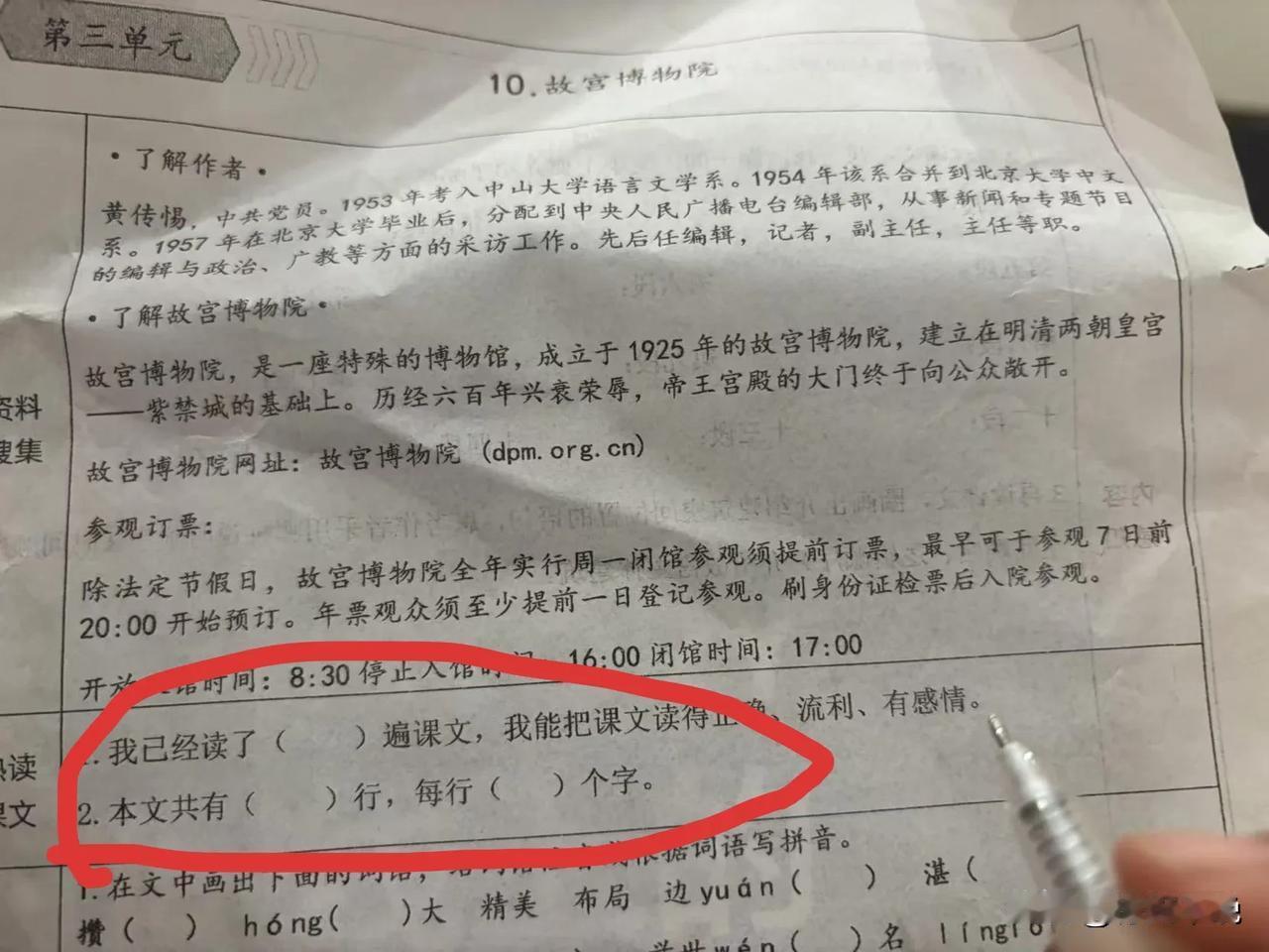 提问

“本文有几行，每行几个字….”

我的老师们
初一的祖国花朵出这种题合适