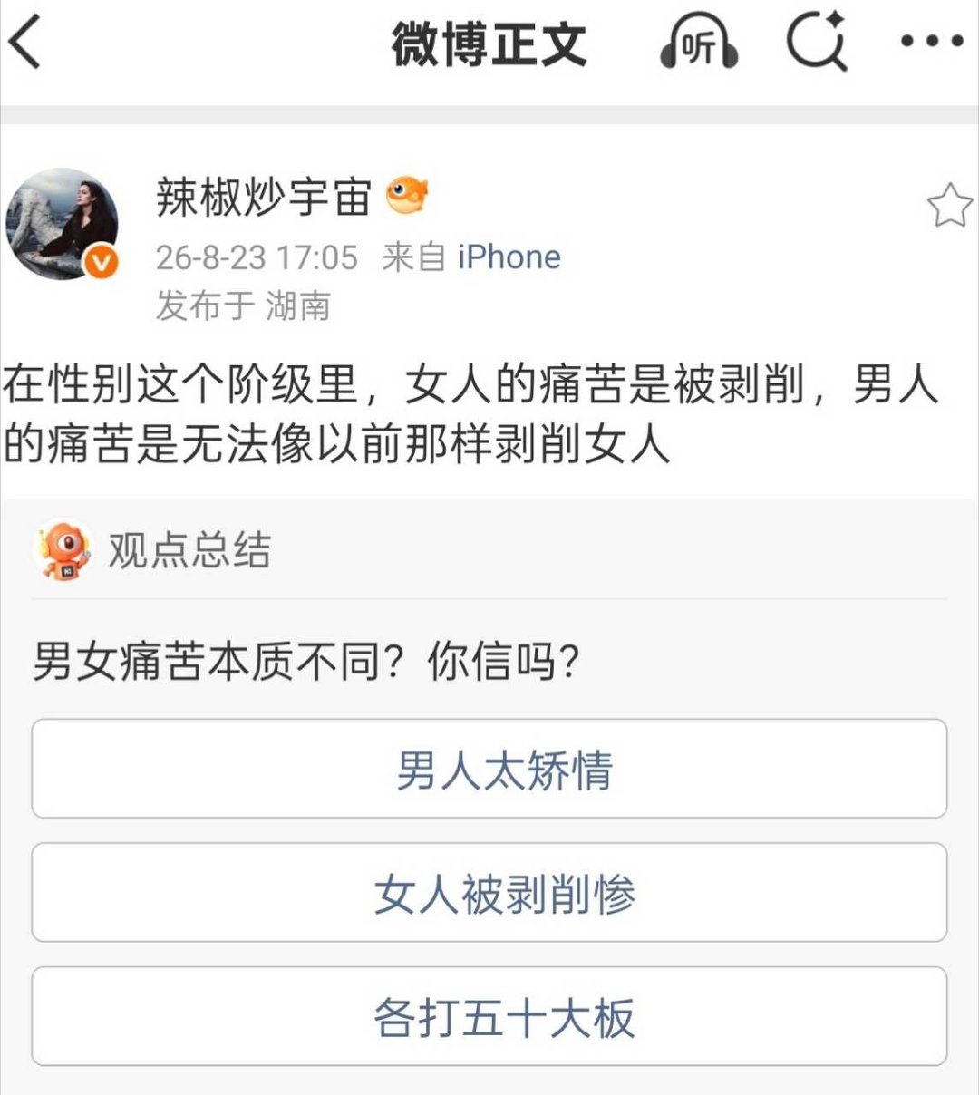 哈哈哈，现在所谓的对立，其实就是俺们不愿意再忍让了而已 ​​​