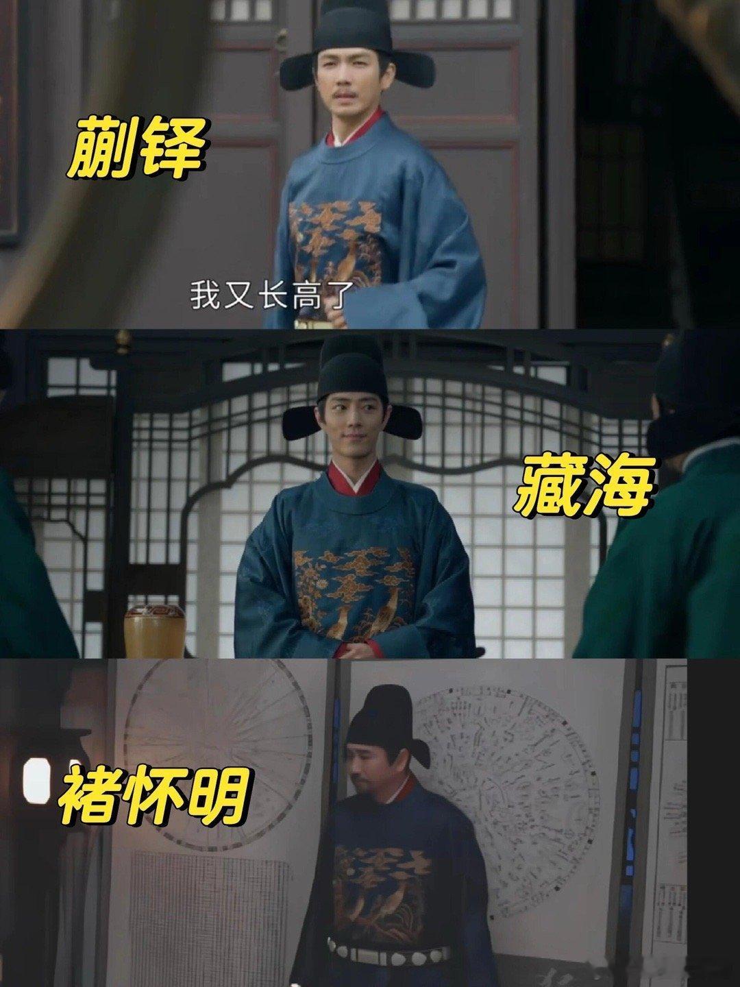 《藏海传》三人穿同一件衣服，不同的人穿出不一样的感觉！ ​​​