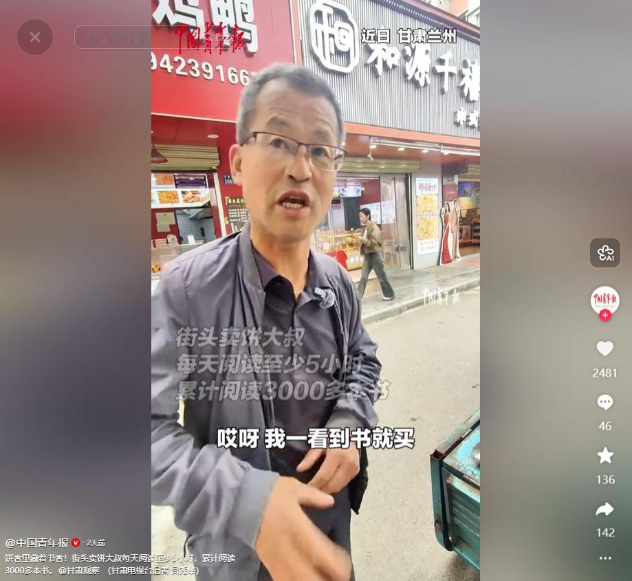 太令人敬佩了！中国青年报6月3日报道，甘肃兰州一位58岁老人，每天至少读书五小时