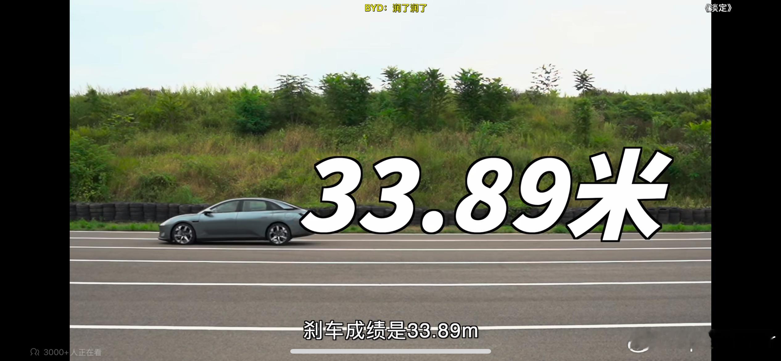 看了大鹏的实测，成绩还可以#小鹏mona m03#  ​​​