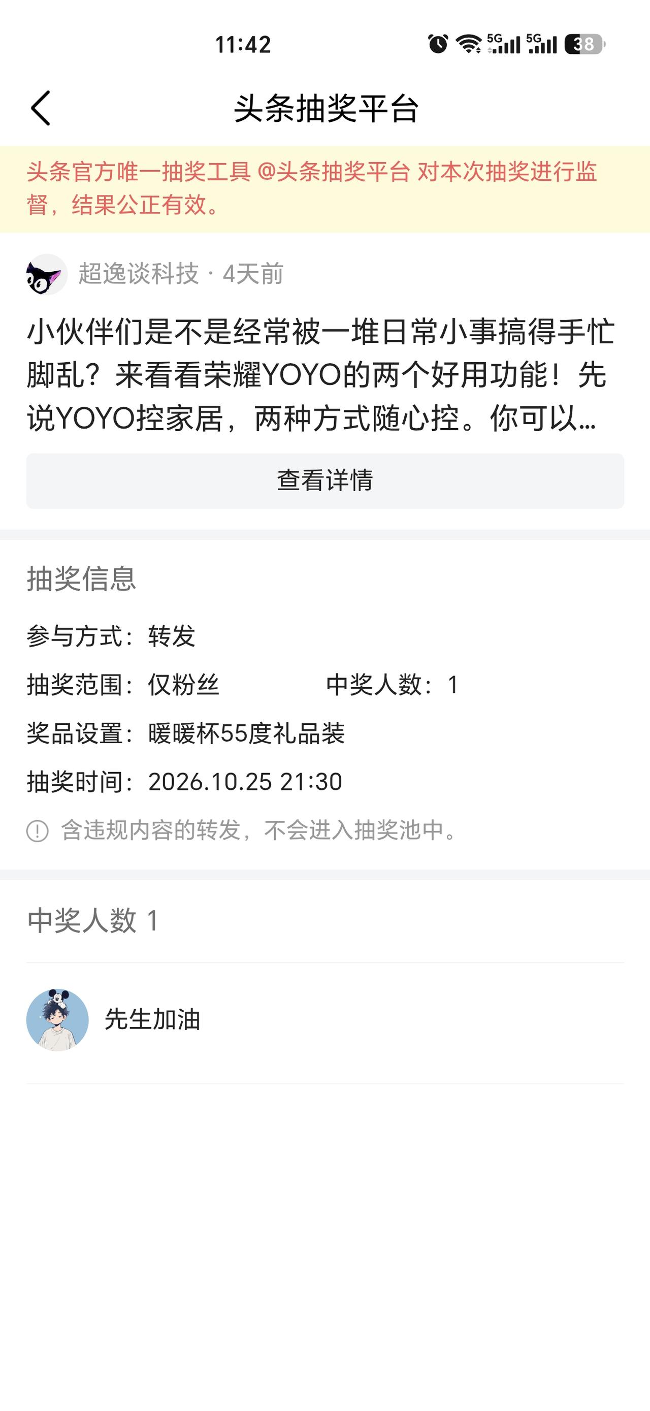 荣耀配件生态的搭建思路，已经形成高端品牌加海量电商配件双向并行。刚刚看到荣耀关总