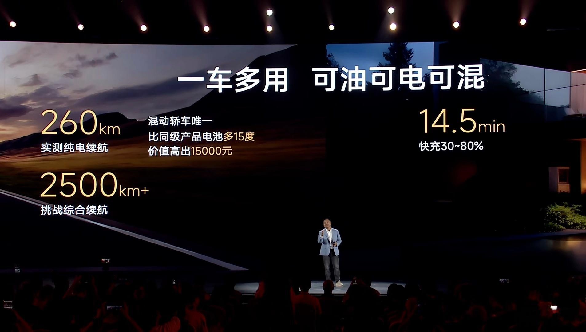 风云A9L实测纯电续航260km，综合续航超过2500km，混动轿车同级最大电池