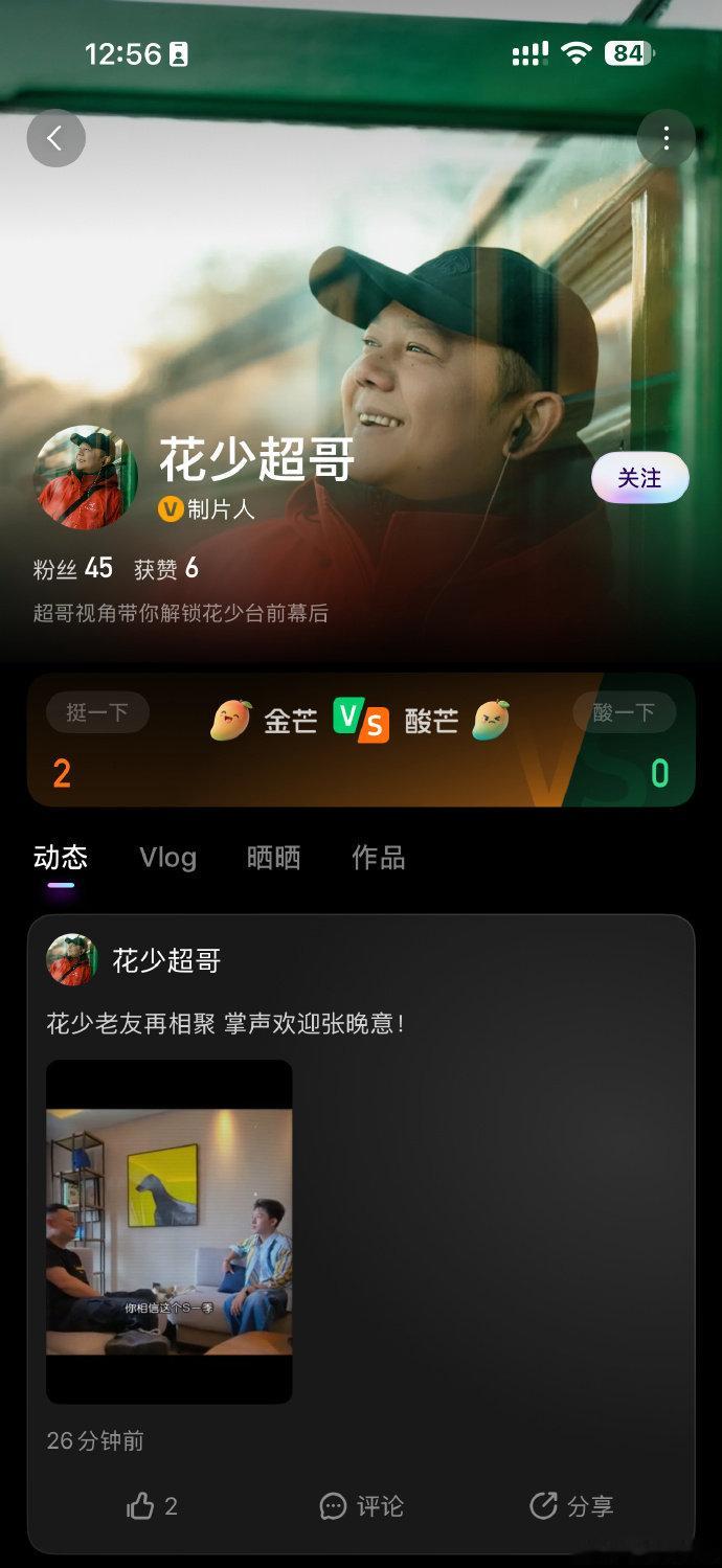 内娱人脉还得看芒果这下有福了，乘风歌手花少的主创艺人都来了，主创社区能刷到独家花