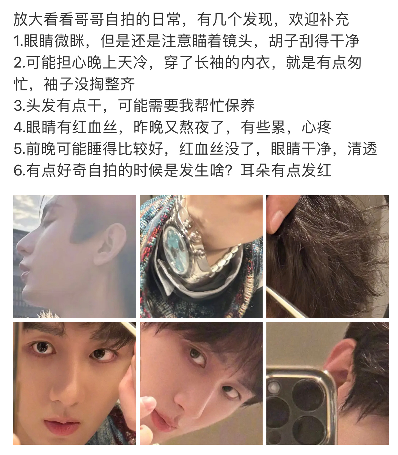 成毅秀手表 cy 成毅2025年营业照 拿放大镜看成毅照片的果果们，看得出真的很