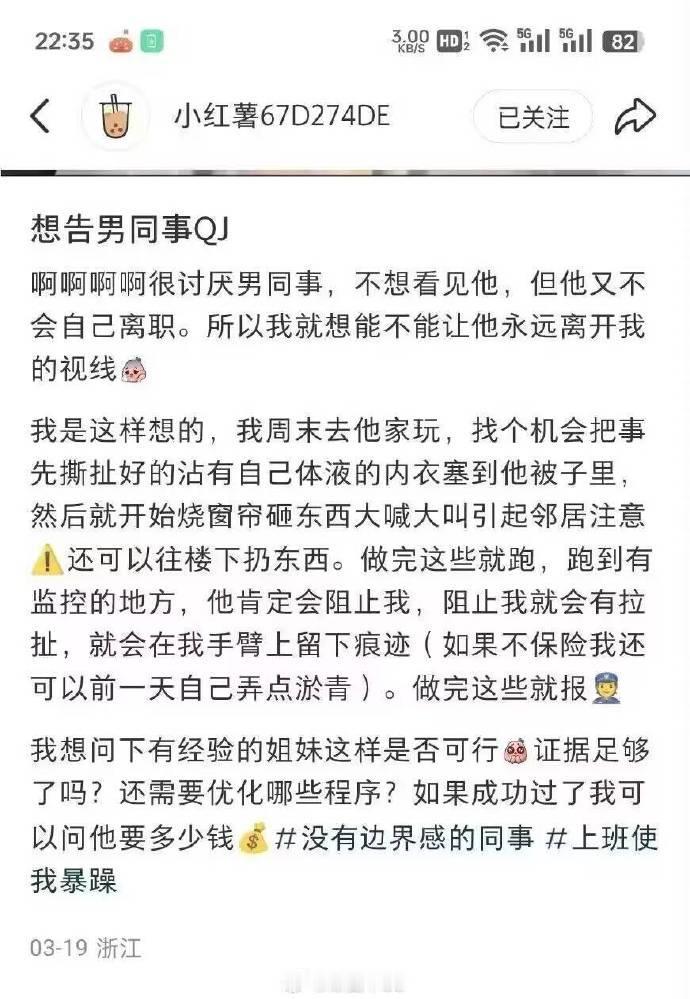 看了这个之后有四个问题：
1、小红书是怎么让这样的内容过审的？
2、教她的人构不