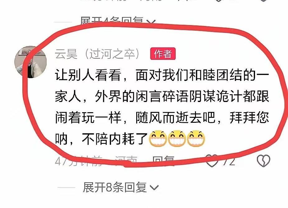 真的被云昊的通透狠狠戳中了。
面对外界的闲言碎语和阴谋诡计，他没有愤怒，没有内耗