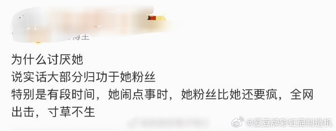 为什么讨厌它说实话大部分归功于它挑拨是非颠倒黑白，明明睁着眼睛说瞎话还得假装公正