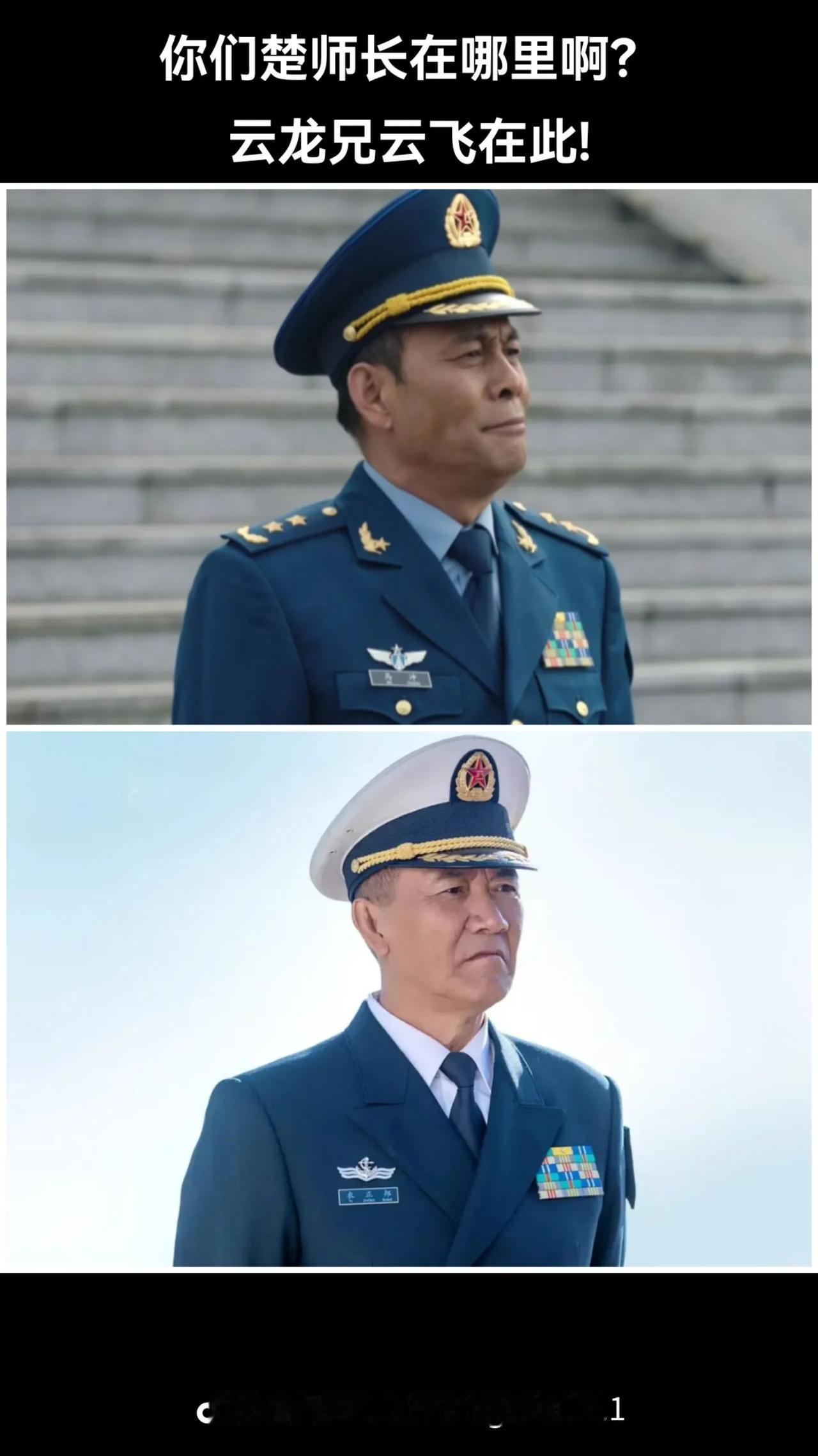 李云龙和楚云飞，级别还是一样啊！都成中将了，资历章都一样的，军龄也是一样的，这是
