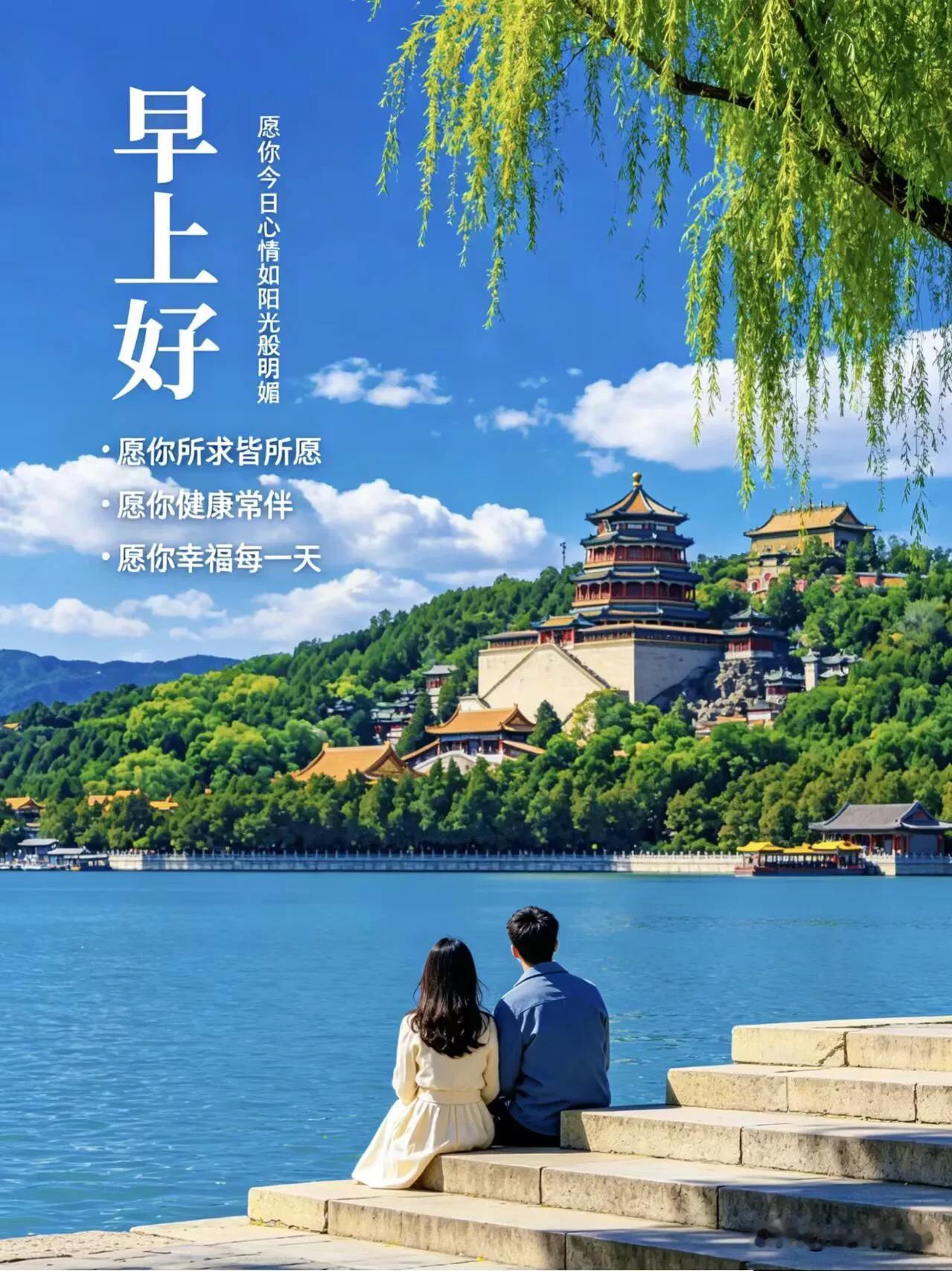 带着昨夜安稳的睡意启程，好运会悄悄奔赴你，早安。