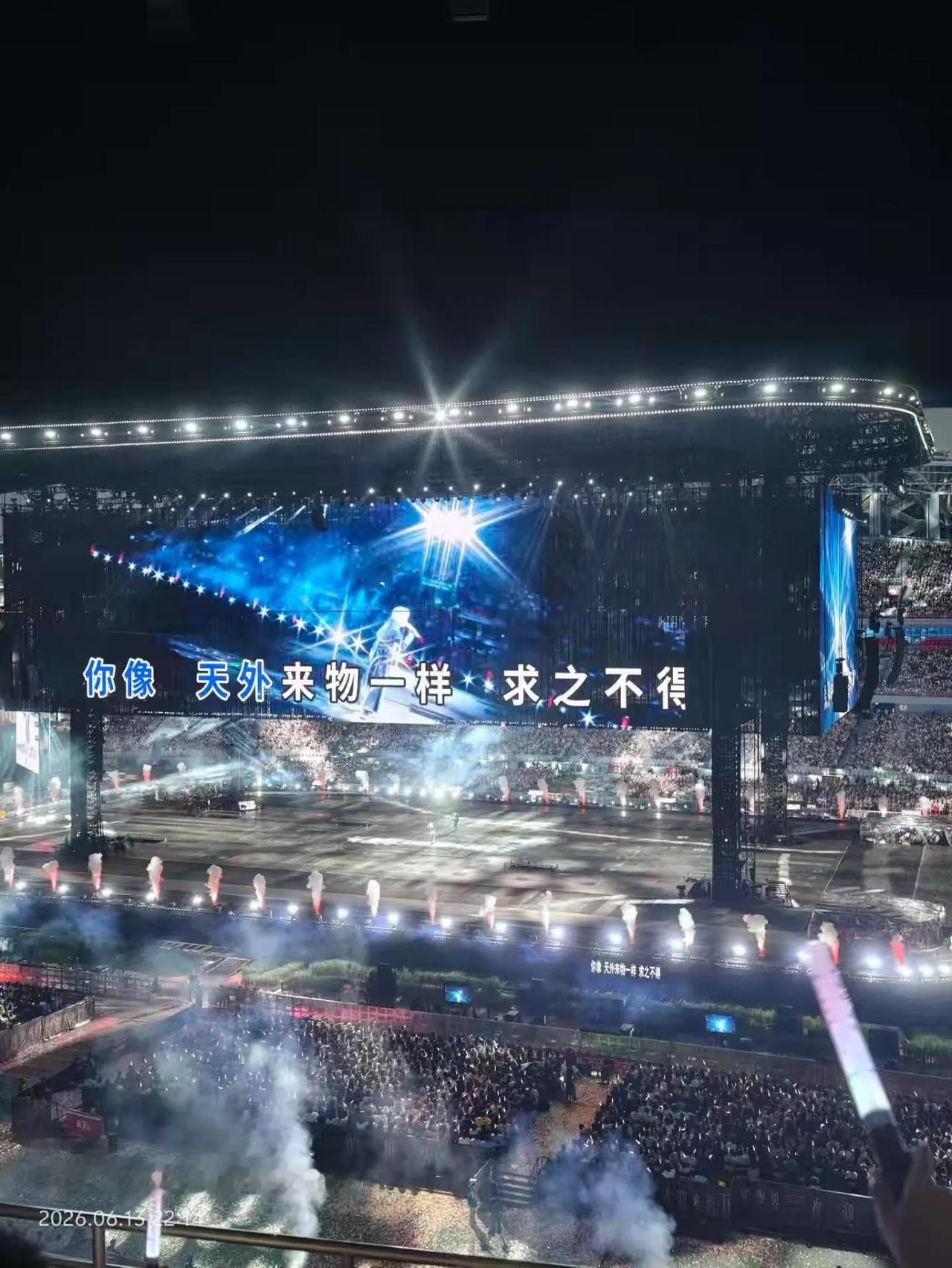 记录我的2026. 奔赴一场跨越山海的约，当万人星海亮起，才懂什么是「天外来物」
