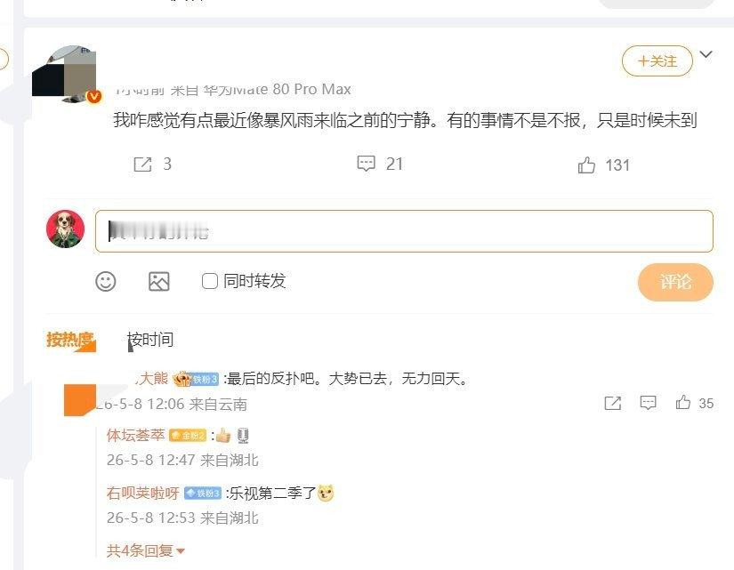 “最后的反扑，大势已去，无力回天” 