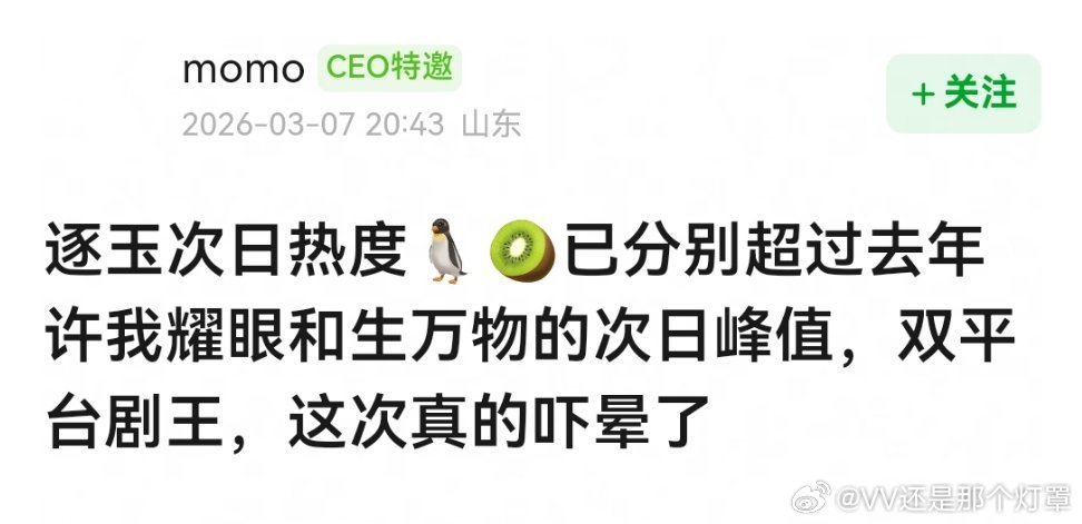 发了狠忘了情剑指庆余年2和狂飙