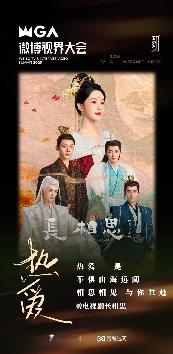 #你会为了哪位演员去二刷长相思#不喜欢看！感觉没意思啊！4#你是否遭遇剧荒# #