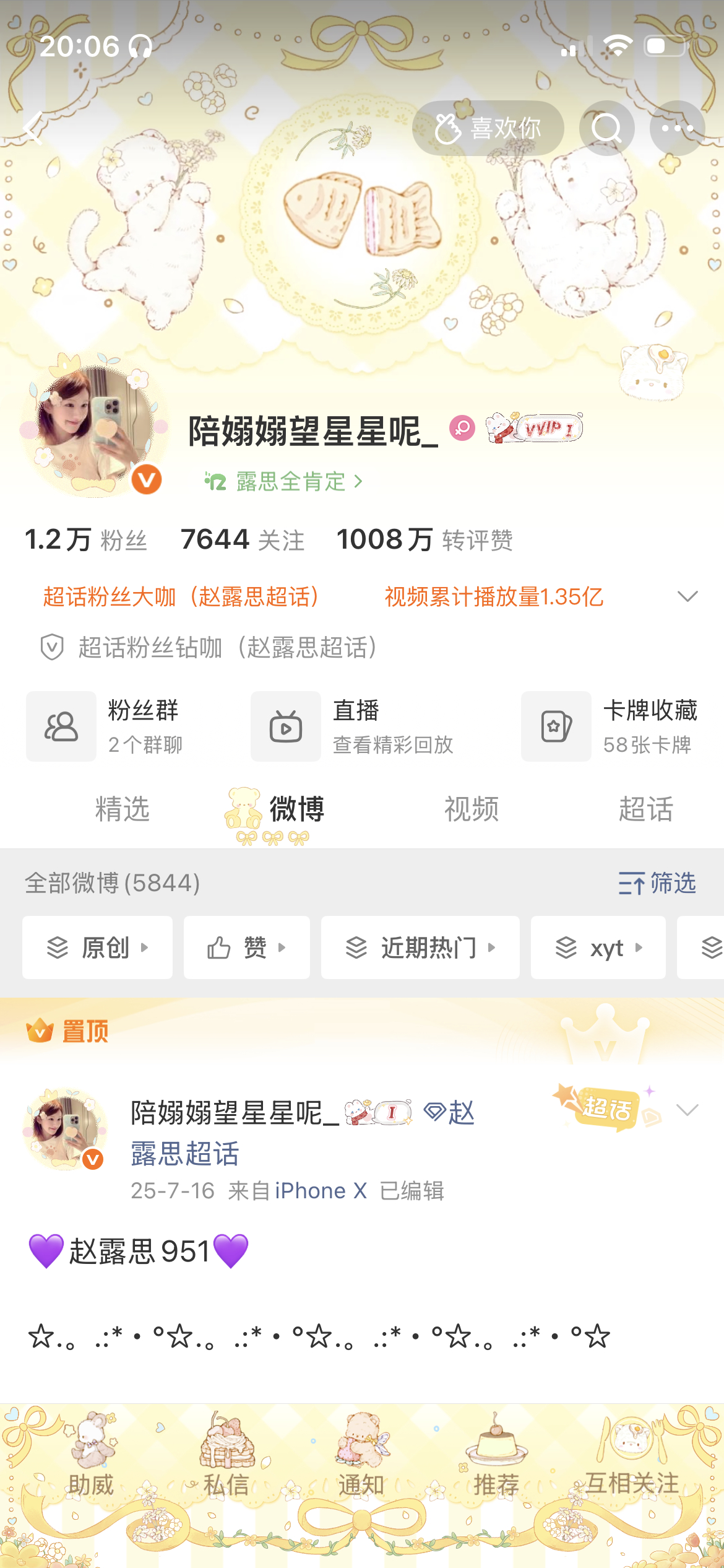 你们觉得这个新稀怎么样