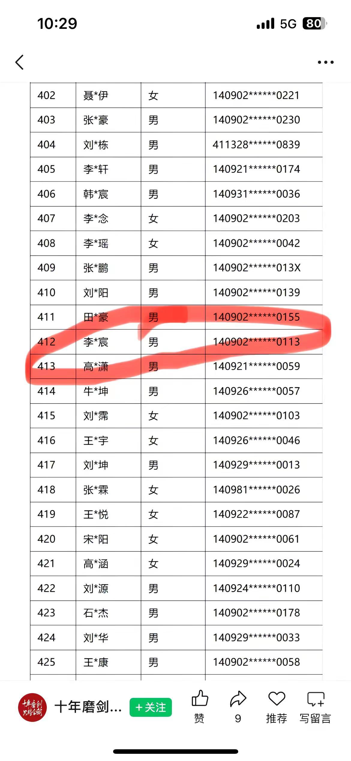 此刻的心情非常复杂