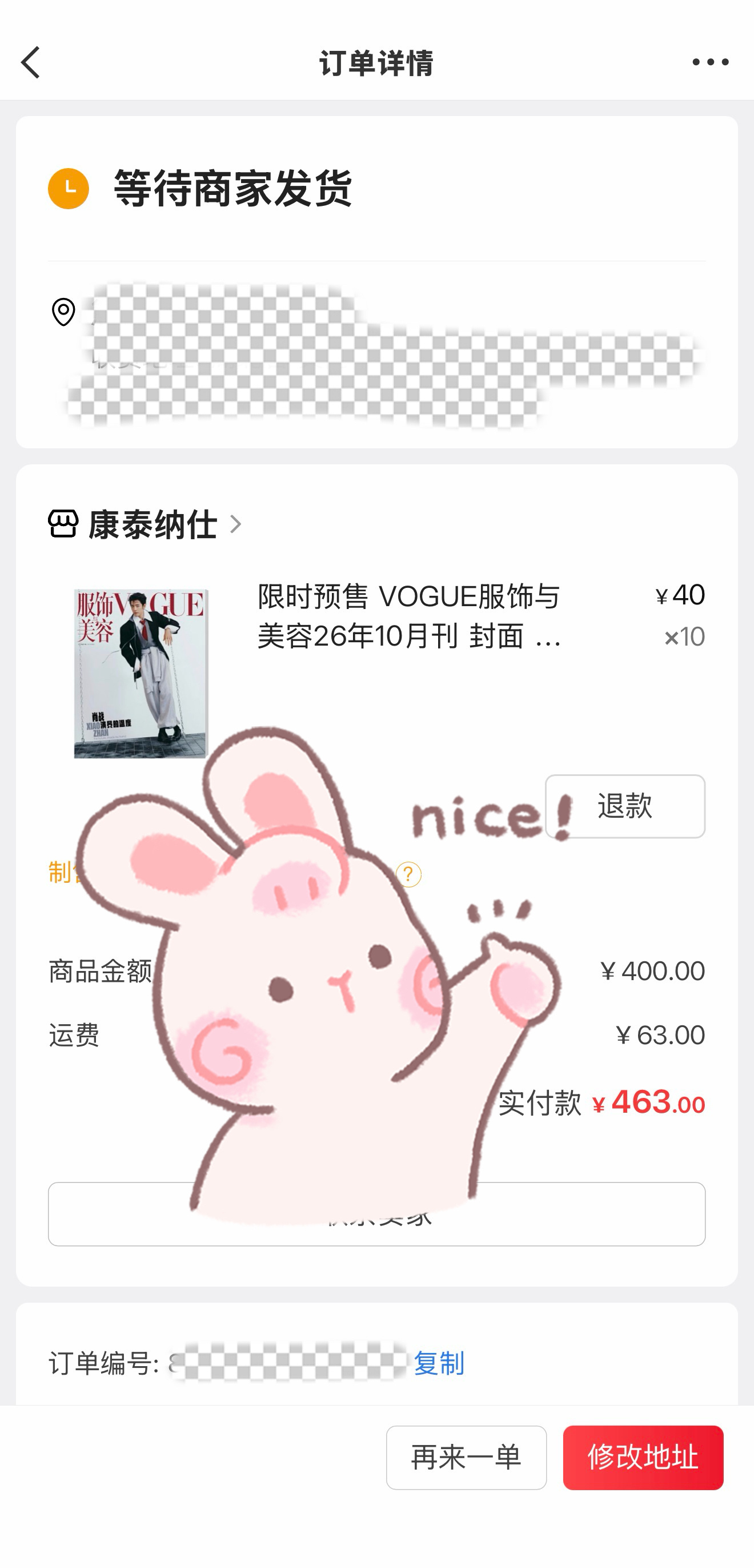哈哈哈哈哈老阿姨拼手速成功，抢到了抢到了～[哈哈][哈哈] VOGUE肖战十月刊