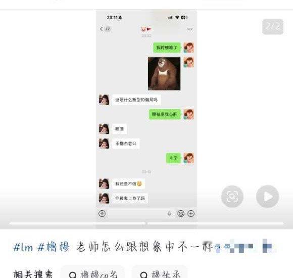 能不能不要拿转唯开玩笑。真的不好笑也不是该娱乐化的东西 ​​​