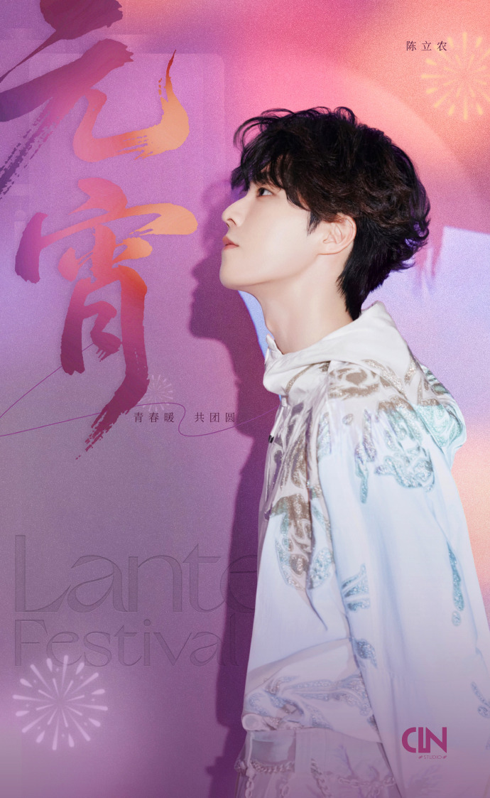 【明星元宵节营业照】今天是元宵节 ，各家明星送上节日祝福。你最喜欢谁的表现力？ 