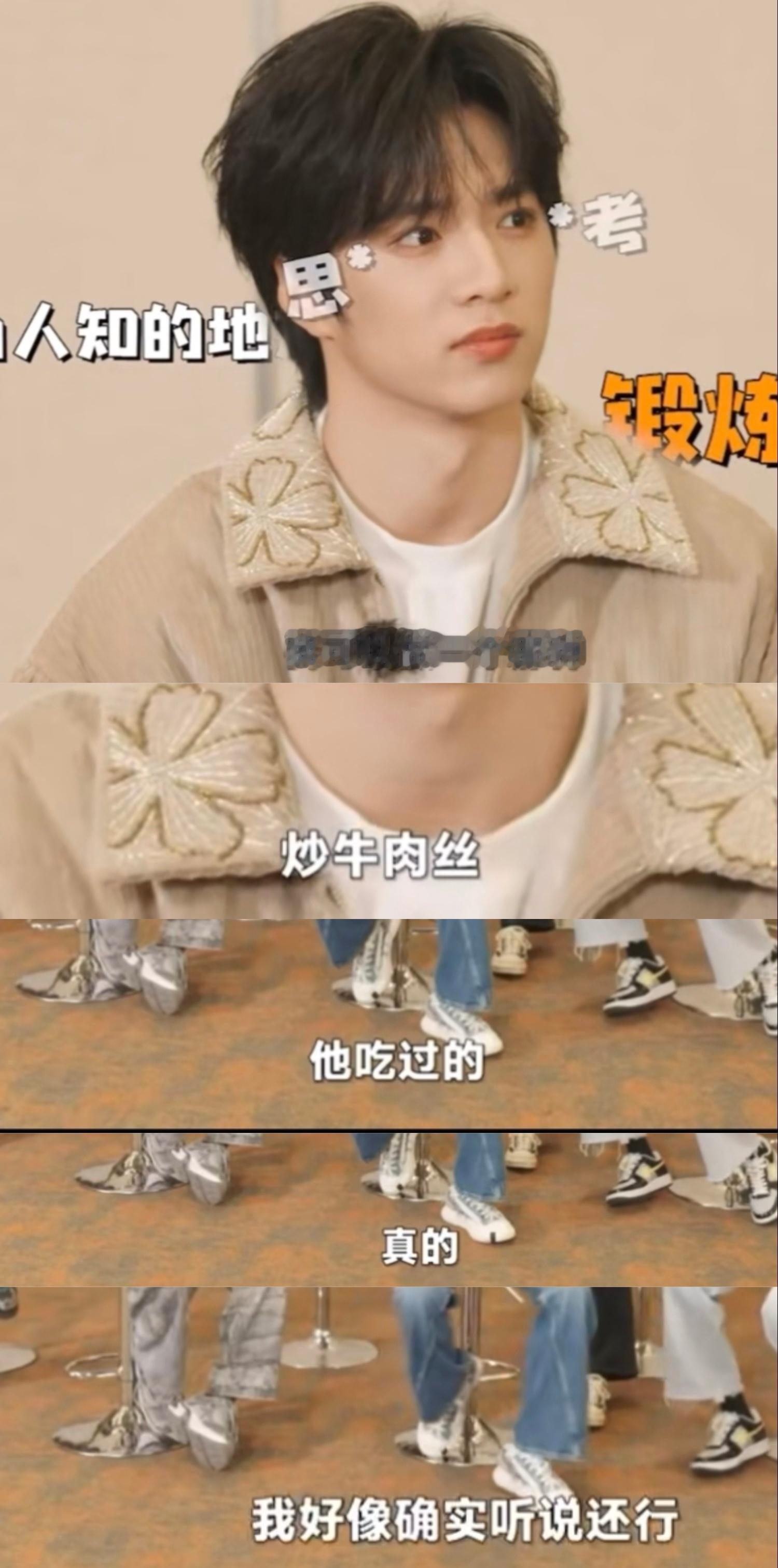 刘耀文：我可以做一个那种炒牛肉丝，他（宋亚轩）吃过的[哆啦A梦害怕]队友：炒牛肉