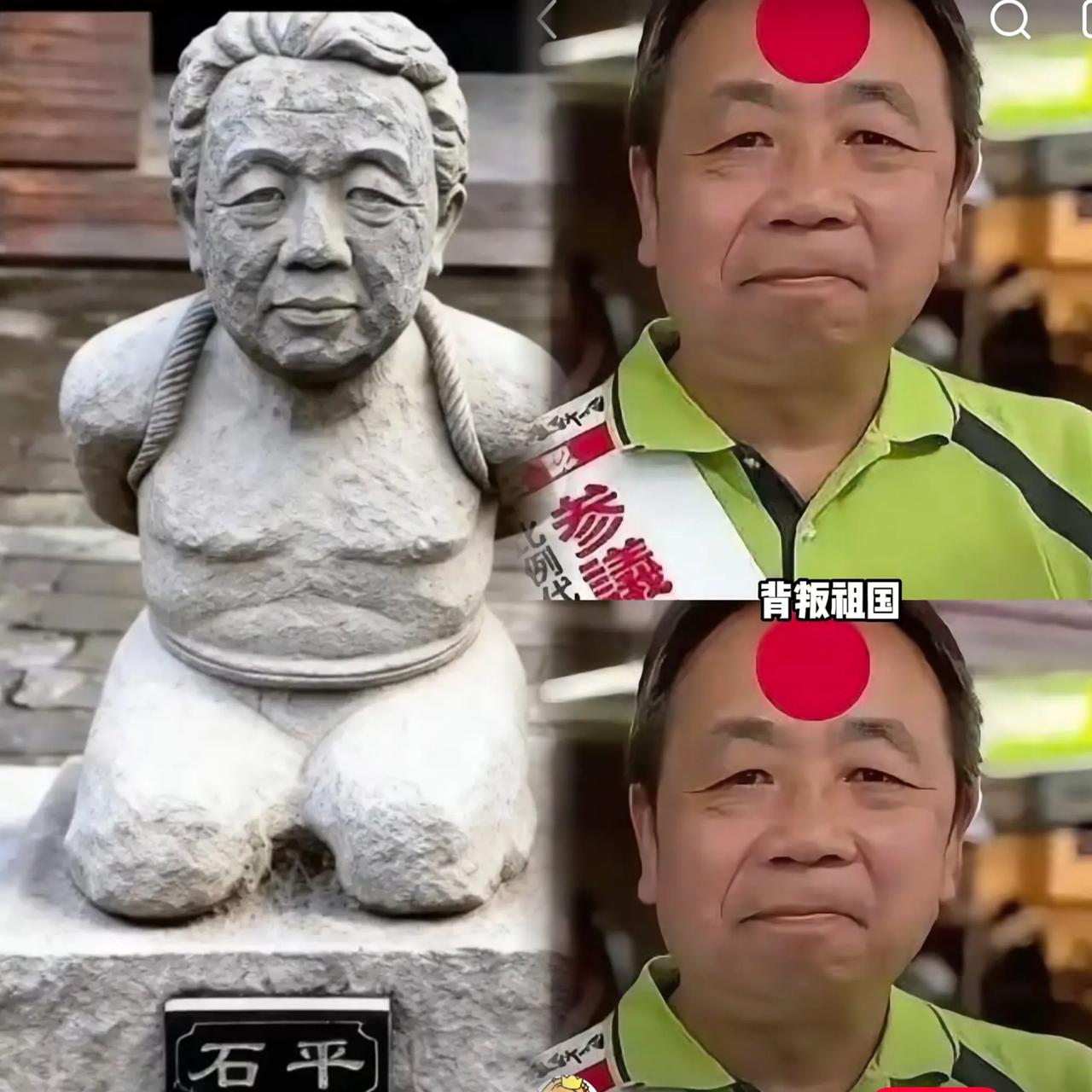 广大网友太厉害了，
汉奸石平太郎的雕像，
这么快就被“刻”出来了，
看到照片网友