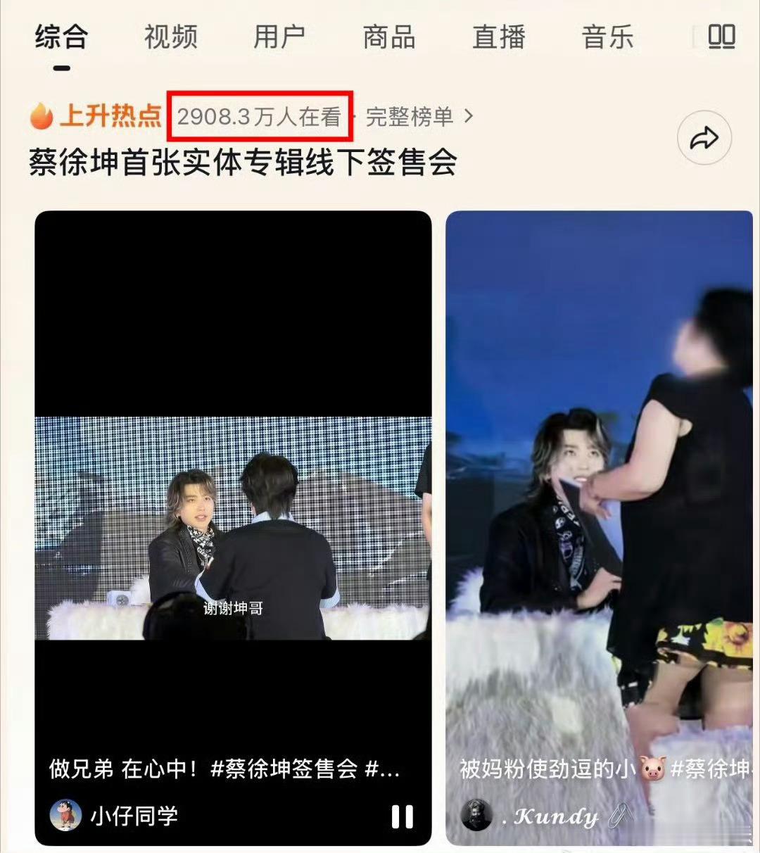蔡徐坤下沉市场人气希望下次我也能中名额宝宝你太好了